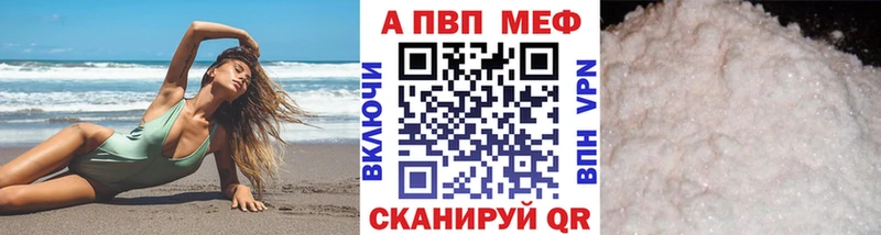 купить наркотик  Шенкурск  Альфа ПВП кристаллы 